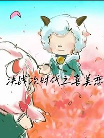 决战次时代之喜美