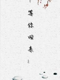 梦澜记……梦泽记