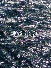 人鱼的计谋