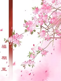 福期至