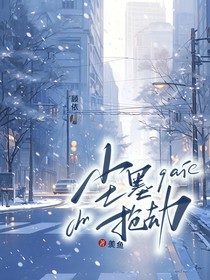 尘墨抢劫