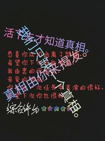 谁活