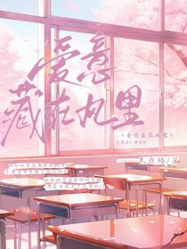 爱意藏在风里
