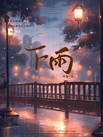 雨過天晴了
