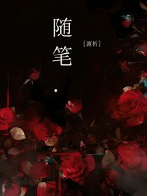 隨筆喵……