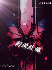 刺绣玫瑰