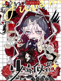 少年似花开