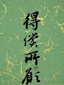 真千金重生后全家偷聽我心聲
