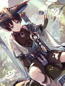 原神：他的自由