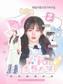 王昶：太阳永悬不落
