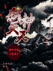 弑神灭天