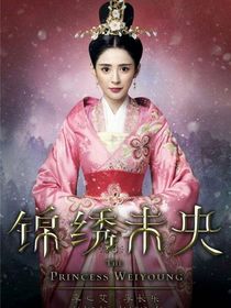 锦绣未央之大将军逆袭