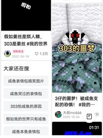 我不吃咸鱼