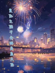 假千金她才是真大佬