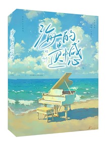 海的yh