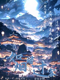 如烟皆过客