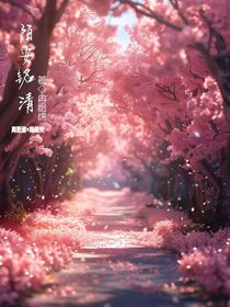 陌安銘清