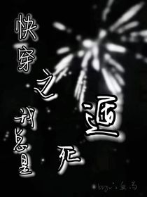 快穿之我总是死遁