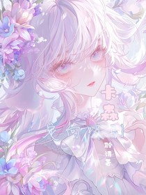 卡森—定向吸引