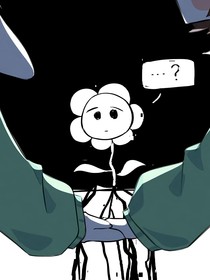 我是……flowey？