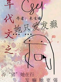 年代文之她只爱发癫