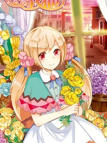 花开半夏木成年——小花仙第四季结局续写