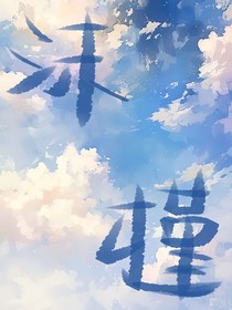 沫槿