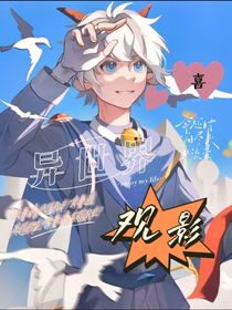 喜：不同时空观影