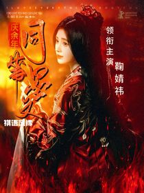 庆1：同笔墨文