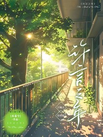 許言之年