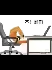下落不明的故事