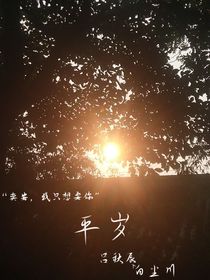 貧歲