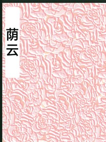 蔭云