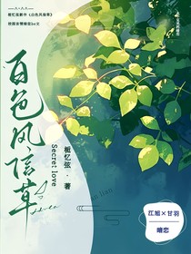 白色风信草