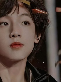 TF三代：他的白月光