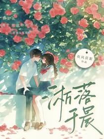 淅落于晨