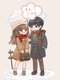 重生：岁岁年年