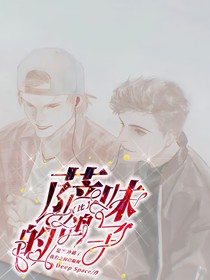 电音圈：比萨味的鸽子