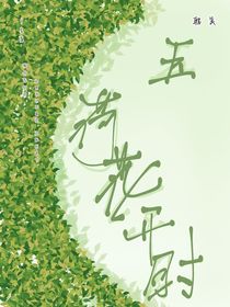 玉荷花开时