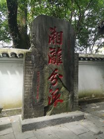 桂花舞
