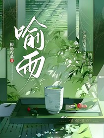 知雨喻雨