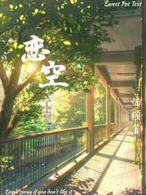 恋空——
