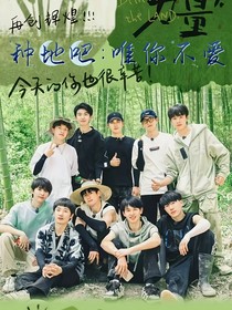 种地吧：唯你不爱