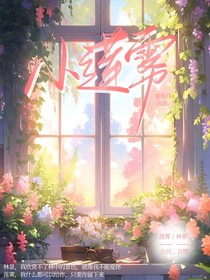 小莲雾