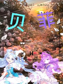 小花仙之四时花语（微改）