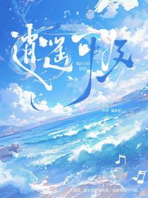 逍遥可及