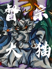 判督学院文
