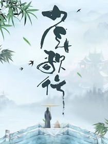 綜影視：相識已是上上簽