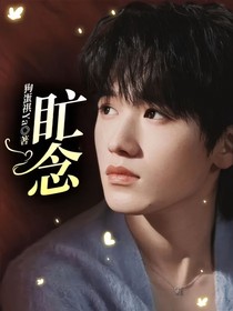 盳念