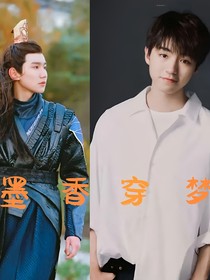 源凱：墨香穿夢